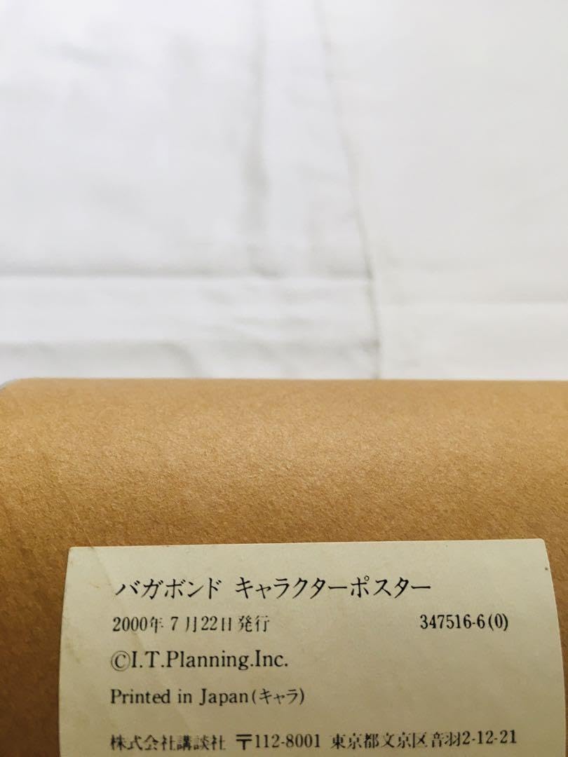 Amazon.co.jp: 希少 井上雄彦 バガボンド 表紙 ポスター 宮本 武蔵